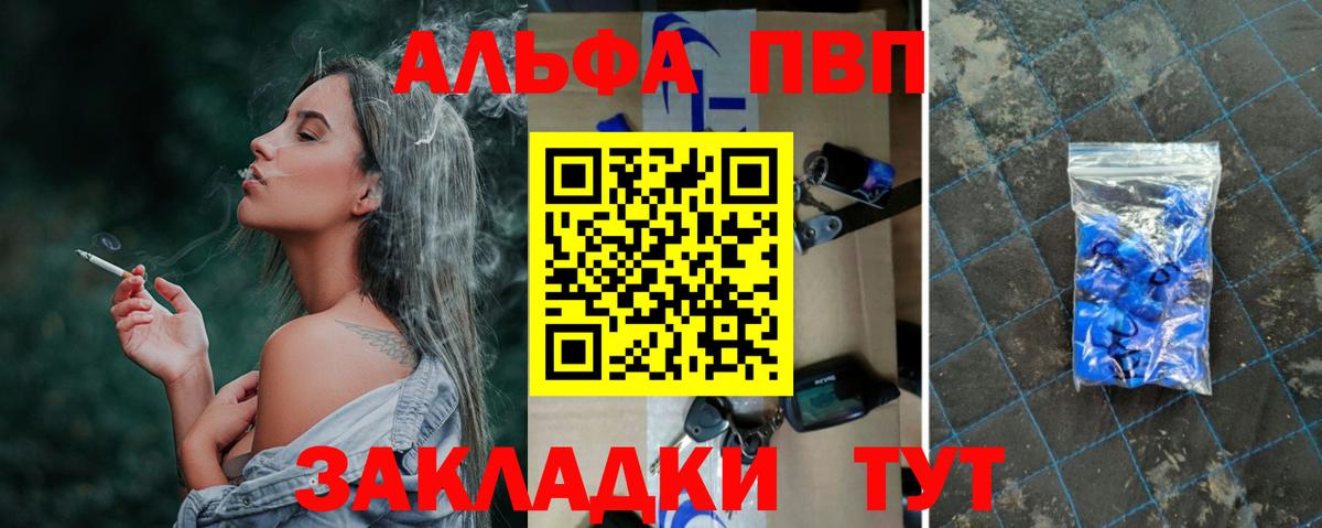 Альфа ПВП  А ПВП Соль  Кинель  Alpha-PVP Crystall  Вход с VPN  Alpha PVP Crystall 
