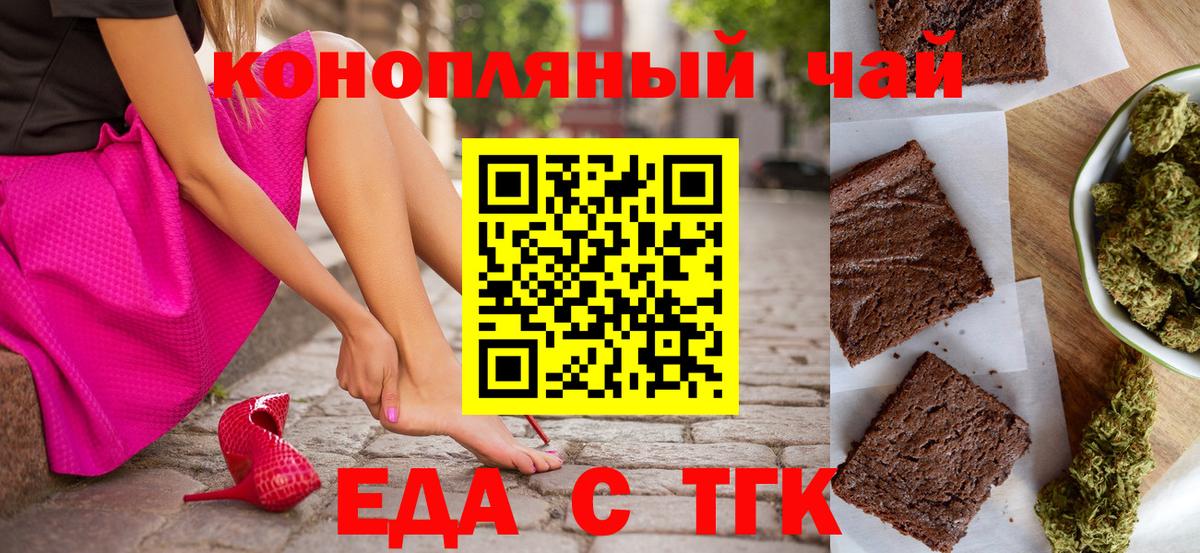 Canna-Cookies марихуана  Вход с VPN  Кинель 