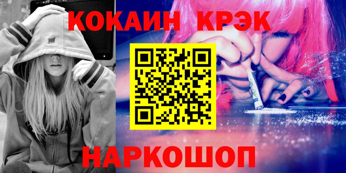 Cocaine Fish Scale Кинель