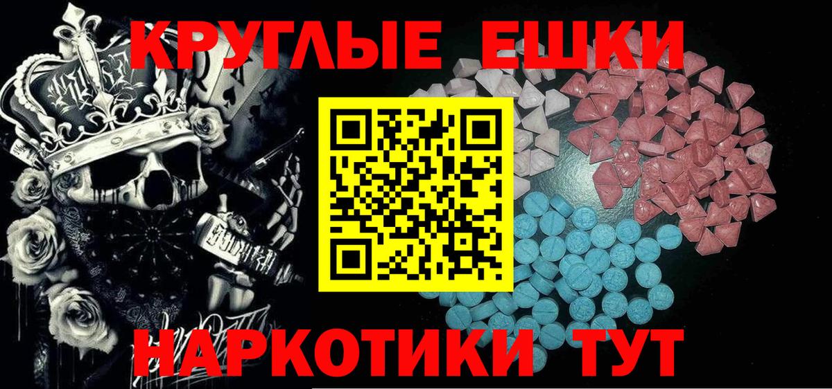 Экстази 250 мг  Ecstasy  Экстази 280мг  Кинель  Вход с VPN 