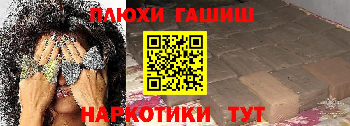 ГАШ хэш  Вход с VPN  Кинель  Гашиш  купить  цена  ГАШИШ hashish 