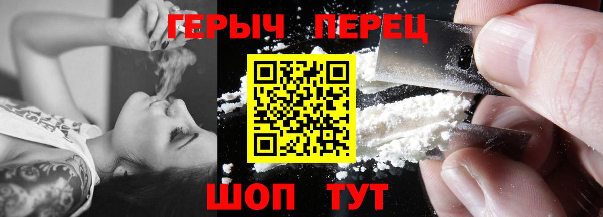ГЕРОИН гречка  Героин  Кинель  Вход с VPN 