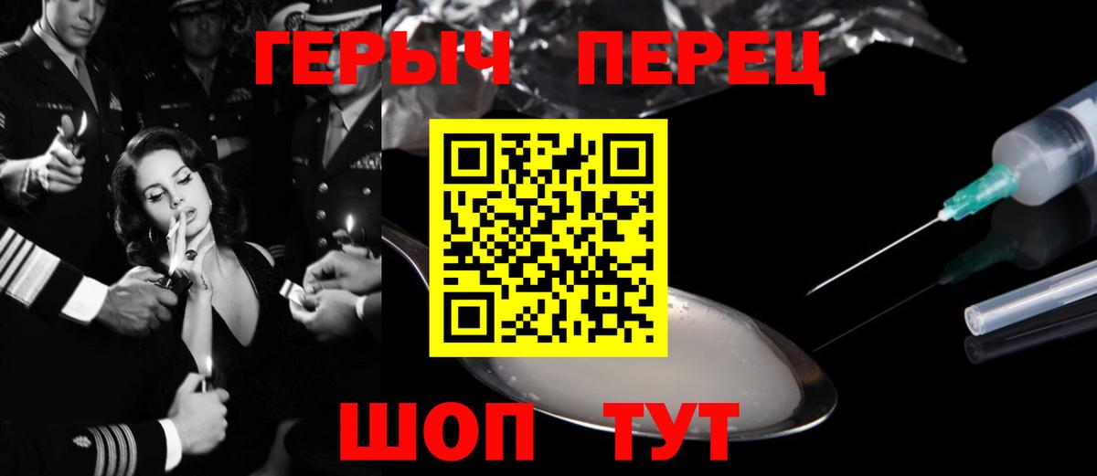 ГЕРОИН Heroin Кинель