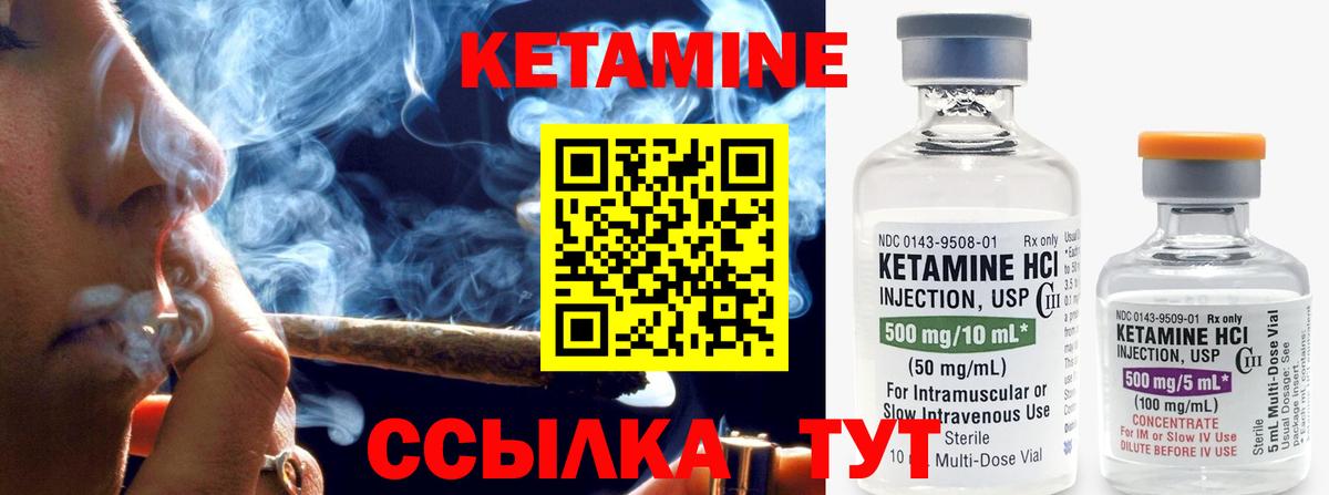 КЕТАМИН VHQ  Вход с VPN  Кинель 