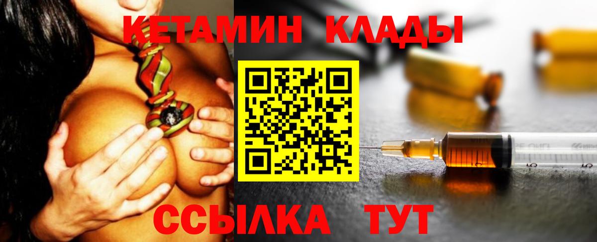 КЕТАМИН ketamine Кинель