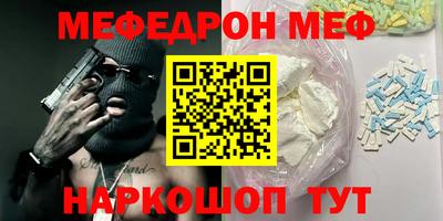 эйфоретик Краснокаменск