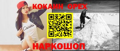 эйфоретик Краснокаменск