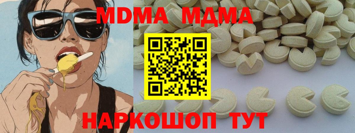 Кинель  MDMA crystal  Вход с VPN 