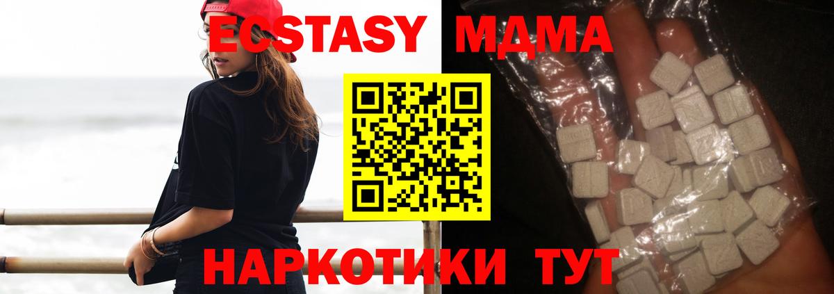MDMA кристаллы Кинель
