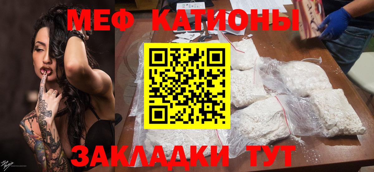 МЕФ  Вход с VPN  Кинель  Меф 4 MMC  Мефедрон  МЕФ mephedrone 