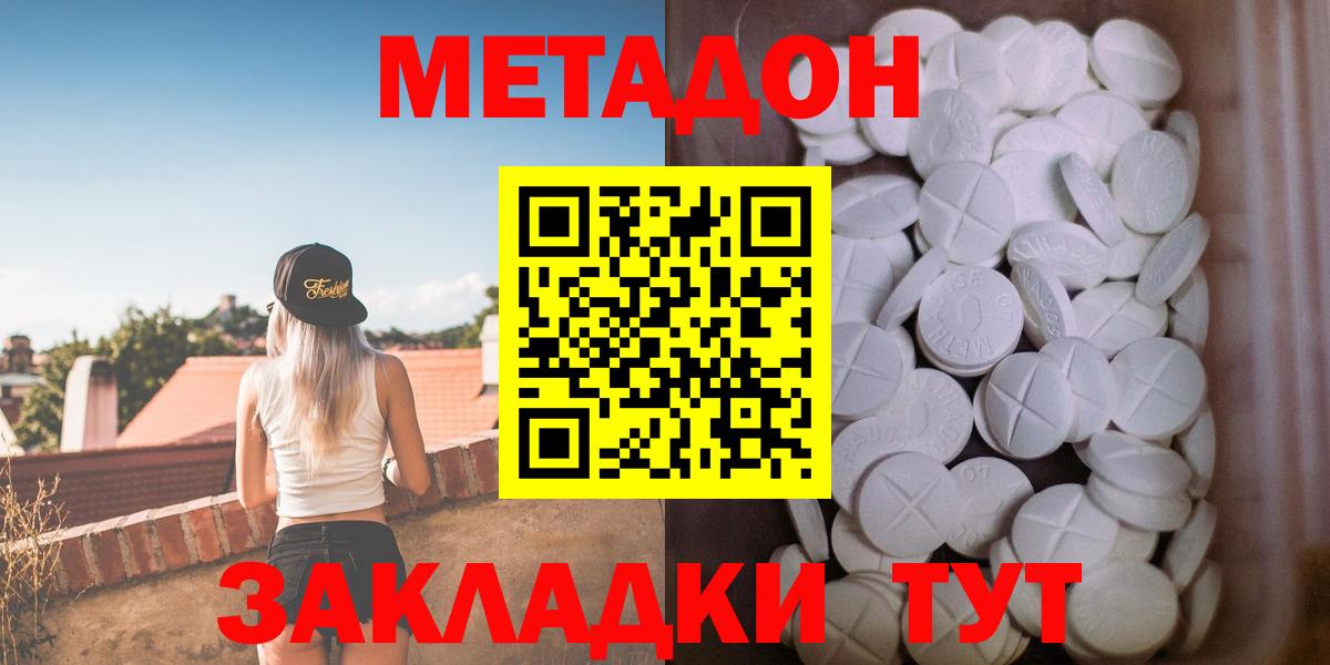 Кинель  Метадон мёд  Вход с VPN 