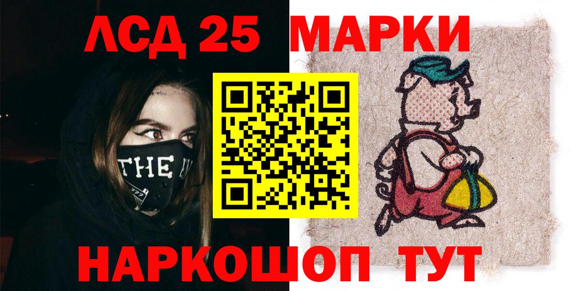 Кинель  Марки NBOMe 1,5мг  Вход с VPN  Марки NBOMe 1,5мг 